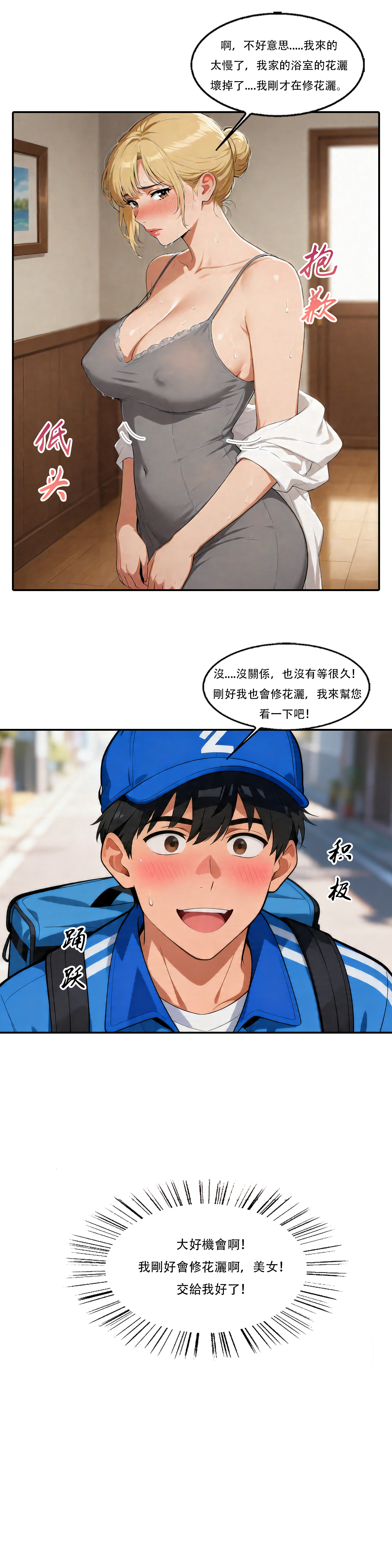 外賣系統已上線 - Image 67
