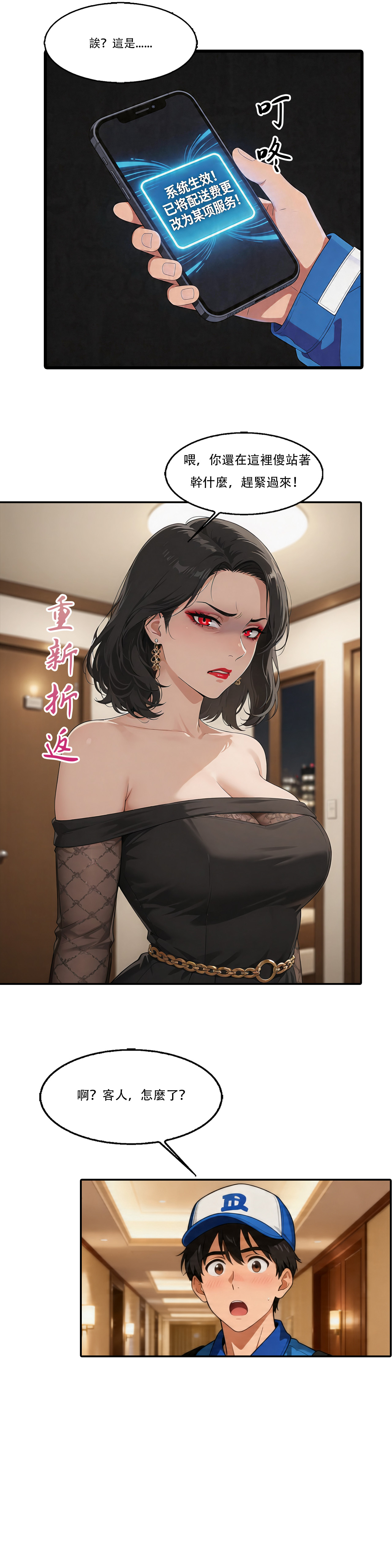 外賣系統已上線 - Image 7