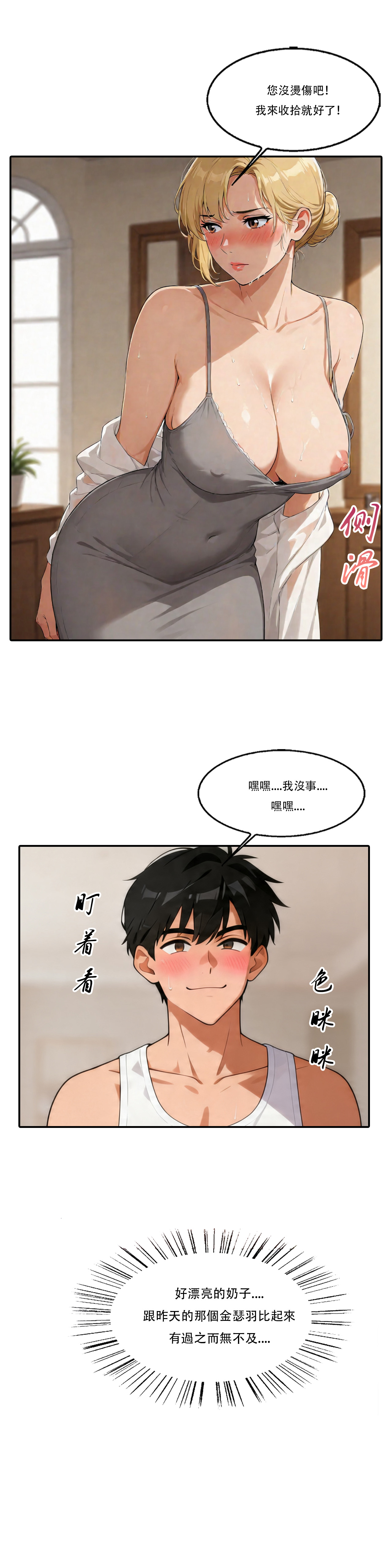 外賣系統已上線 - Image 71