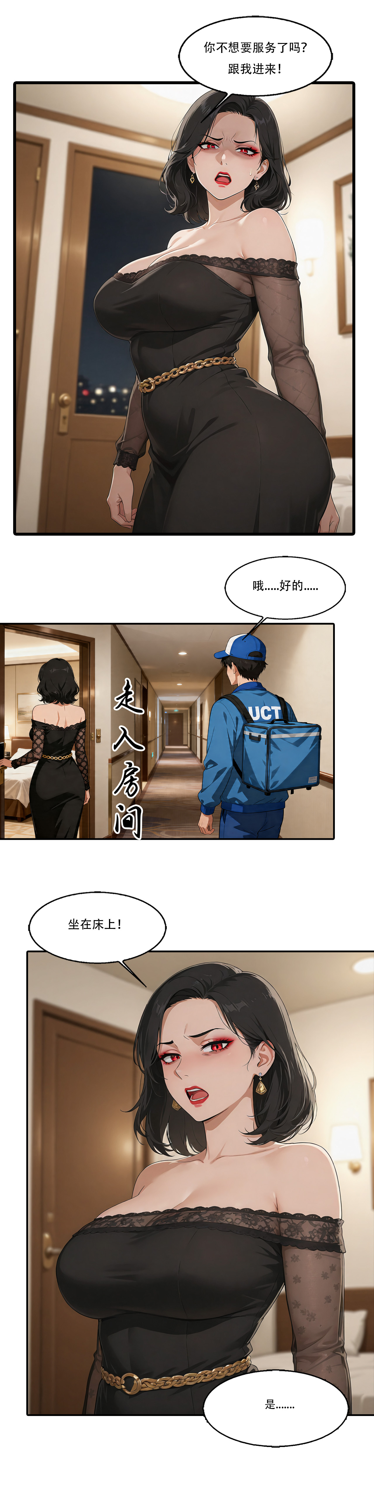 外賣系統已上線 - Image 8