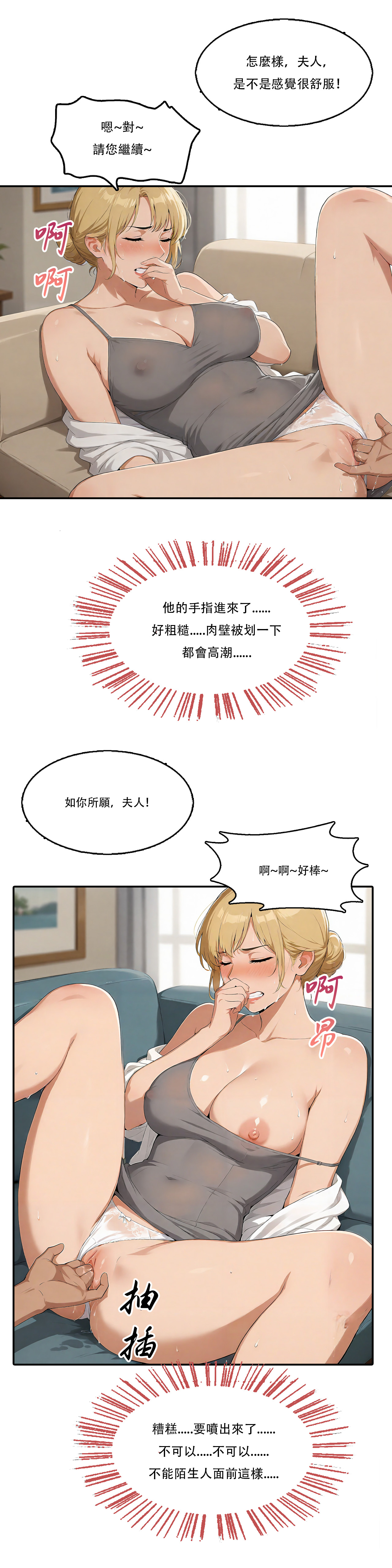 外賣系統已上線 - Image 87