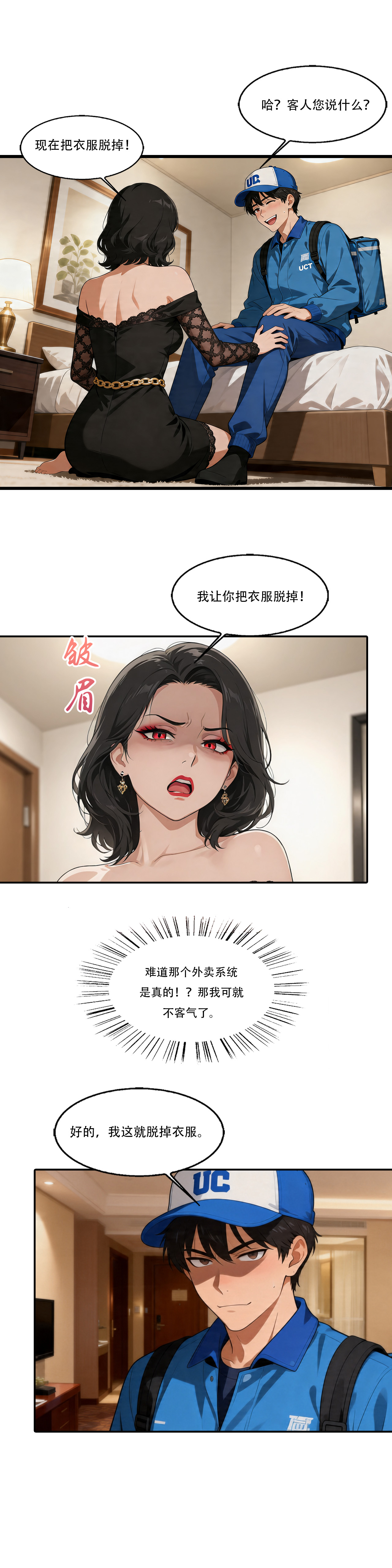 外賣系統已上線 - Image 9