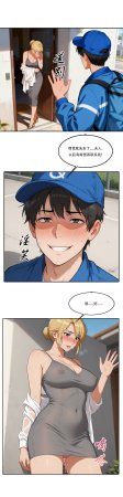 外賣系統已上線 - Page 102