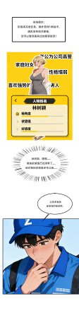 外賣系統已上線 - Page 103