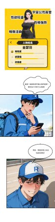 外賣系統已上線 - Page 104