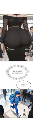 外賣系統已上線 - Page 110