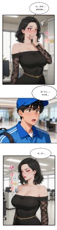 外賣系統已上線 - Page 111