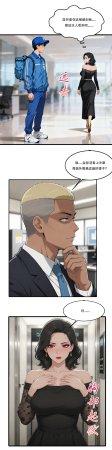 外賣系統已上線 - Page 112