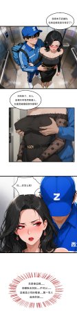 外賣系統已上線 - Page 115
