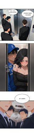 外賣系統已上線 - Page 117