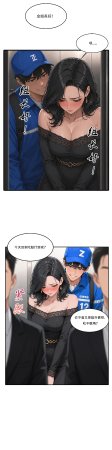 外賣系統已上線 - Page 118