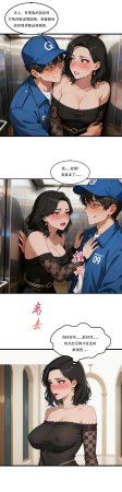 外賣系統已上線 - Page 125