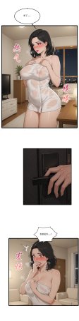 外賣系統已上線 - Page 132