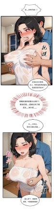 外賣系統已上線 - Page 136