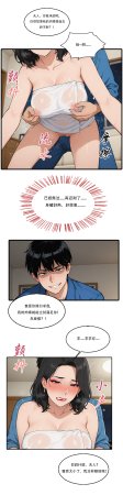 外賣系統已上線 - Page 138