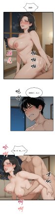 外賣系統已上線 - Page 144