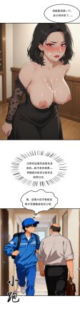 外賣系統已上線 - Page 25
