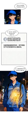 外賣系統已上線 - Page 29