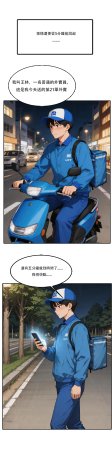 外賣系統已上線 - Page 3