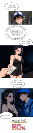 外賣系統已上線 - Page 39