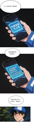 外賣系統已上線 - Page 4
