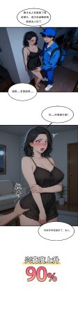 外賣系統已上線 - Page 41