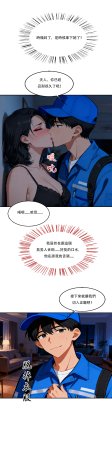 外賣系統已上線 - Page 43