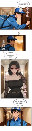 外賣系統已上線 - Page 5