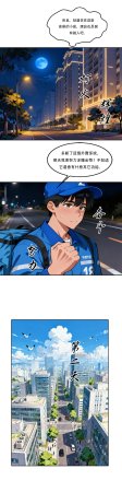 外賣系統已上線 - Page 59