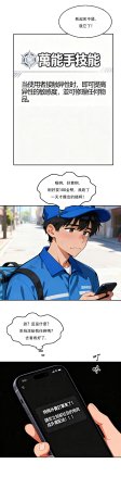 外賣系統已上線 - Page 64