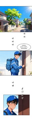 外賣系統已上線 - Page 65