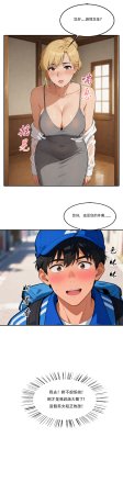 外賣系統已上線 - Page 66