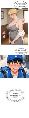 外賣系統已上線 - Page 67