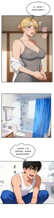 外賣系統已上線 - Page 68