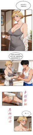 外賣系統已上線 - Page 69