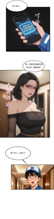 外賣系統已上線 - Page 7