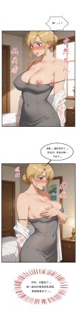 外賣系統已上線 - Page 72