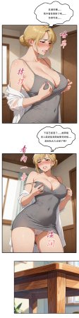 外賣系統已上線 - Page 76
