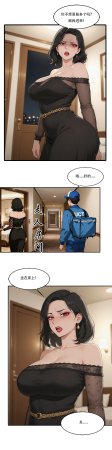 外賣系統已上線 - Page 8