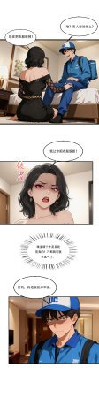 外賣系統已上線 - Page 9