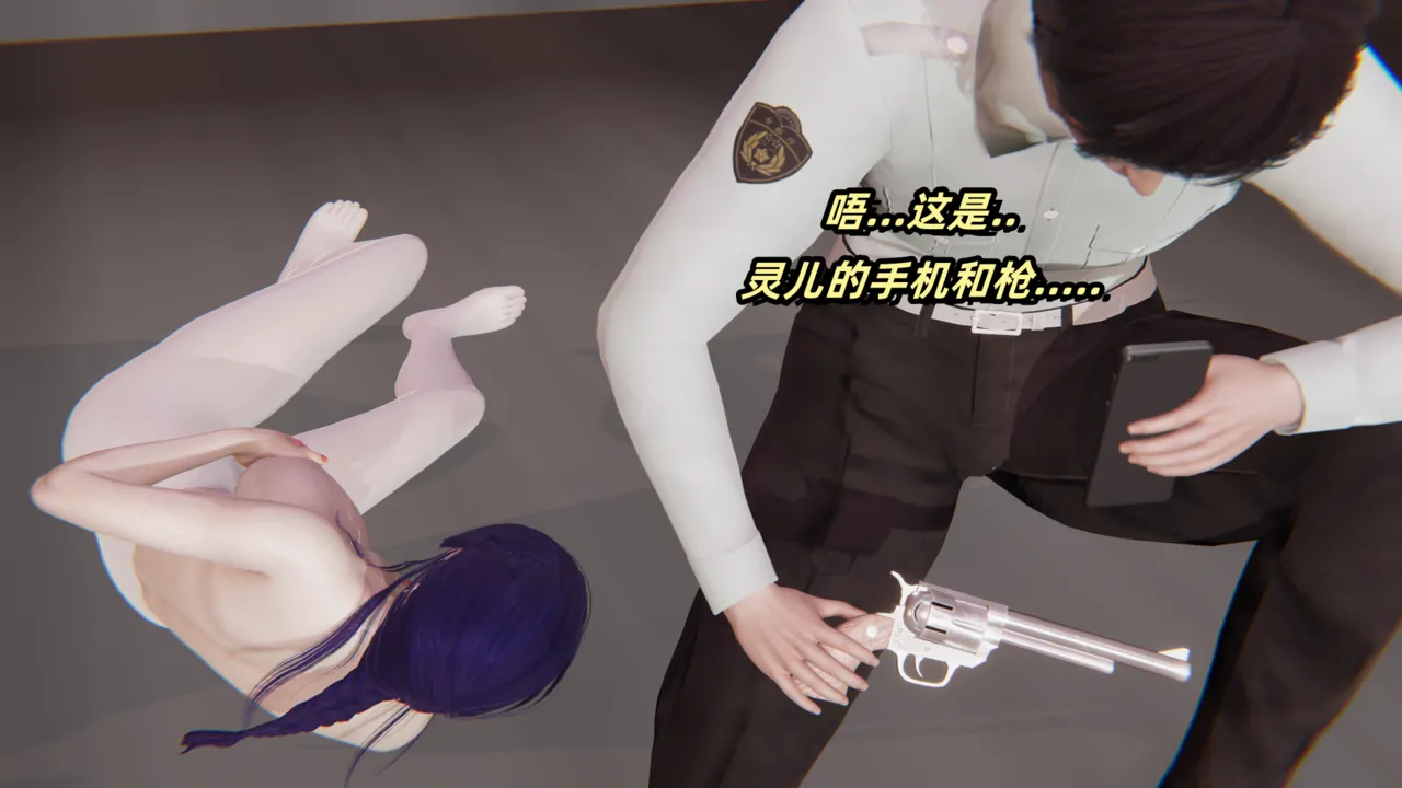 灵狐者的沉沦 - Image 100