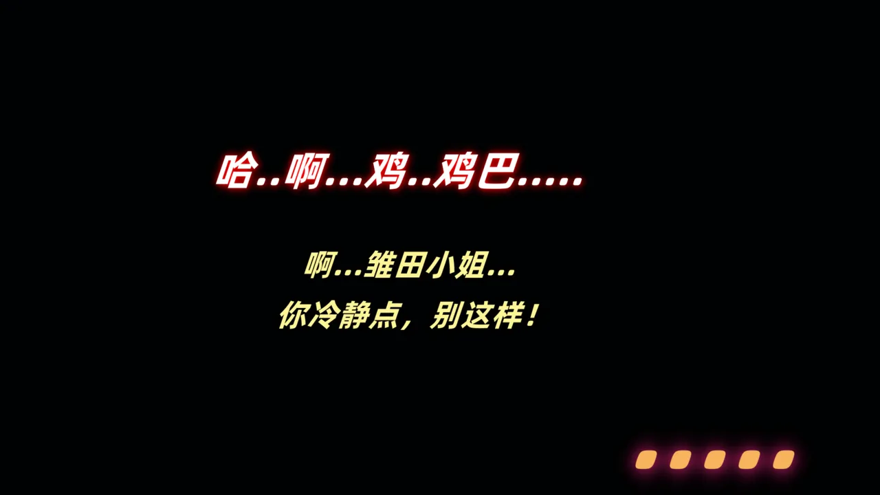 灵狐者的沉沦 - Image 102