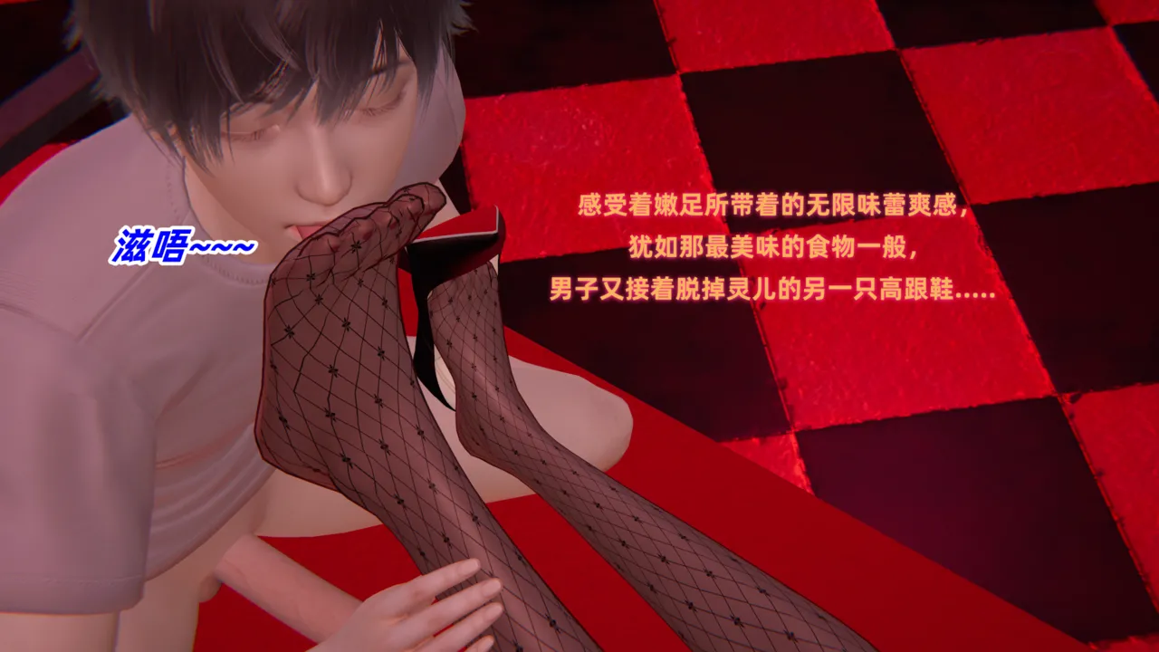 灵狐者的沉沦 - Image 113