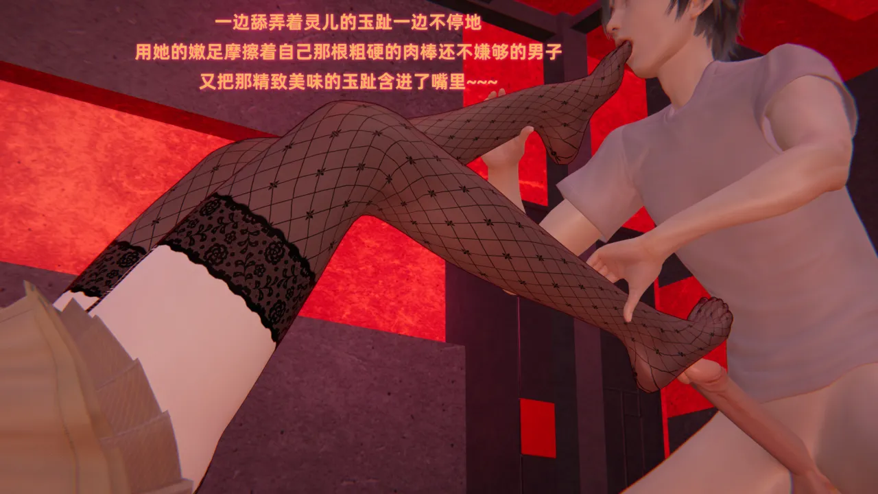 灵狐者的沉沦 - Image 117