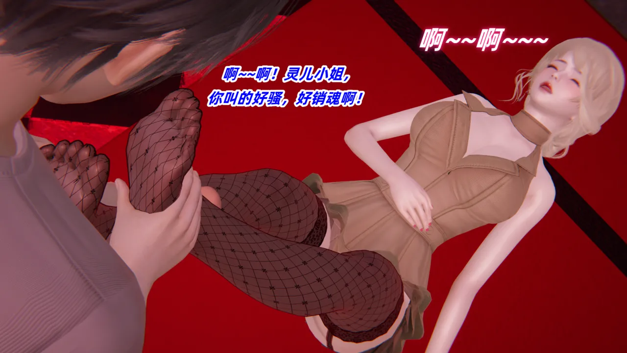 灵狐者的沉沦 - Image 129