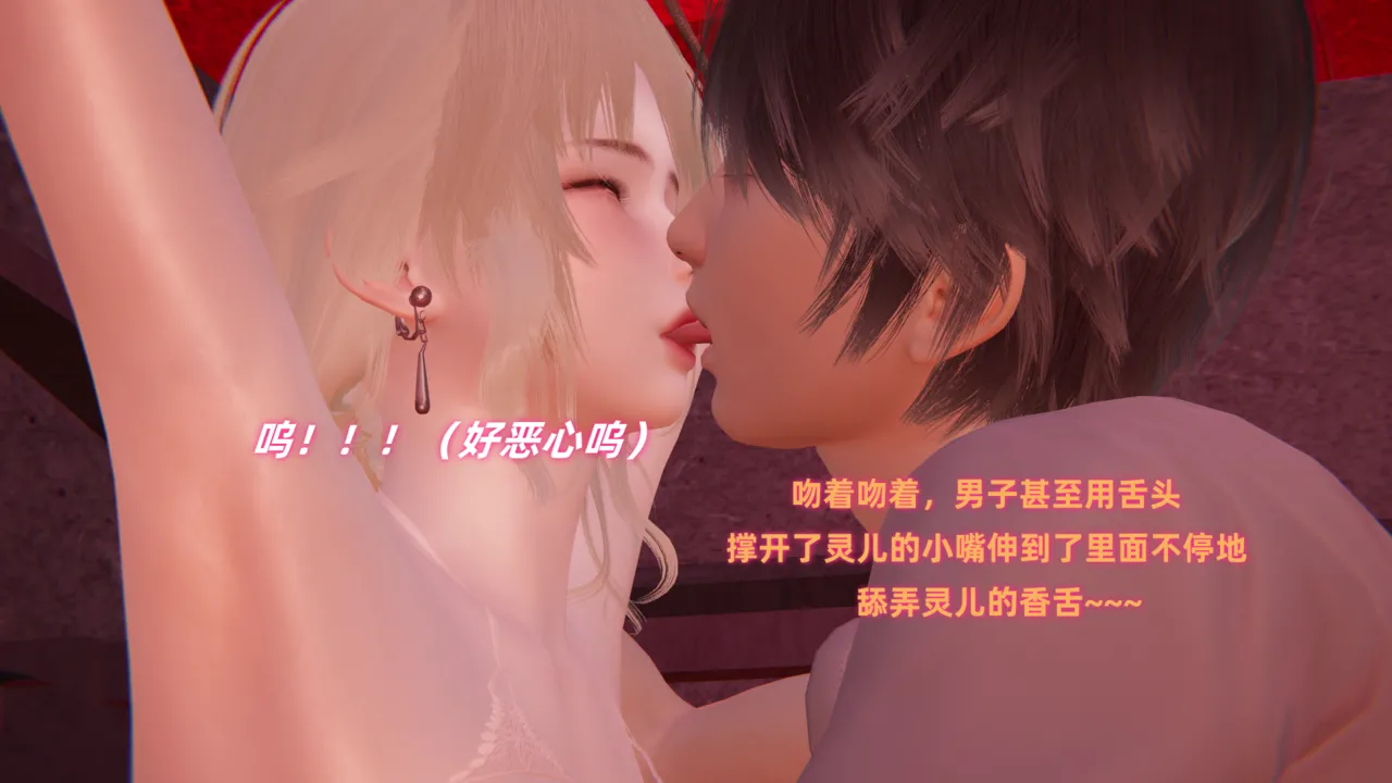 灵狐者的沉沦 - Image 180