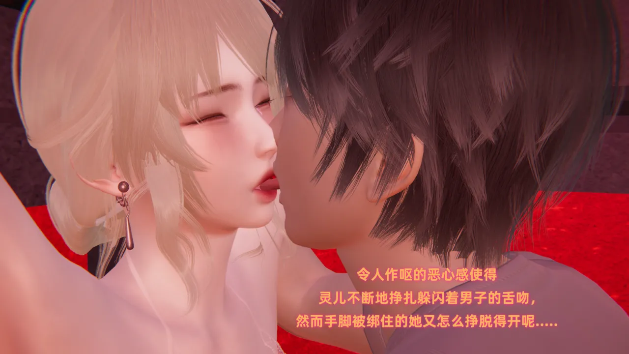 灵狐者的沉沦 - Image 181