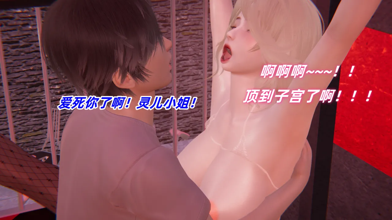 灵狐者的沉沦 - Image 185