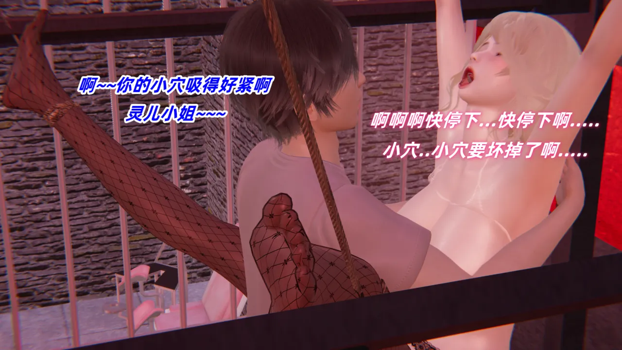 灵狐者的沉沦 - Image 186