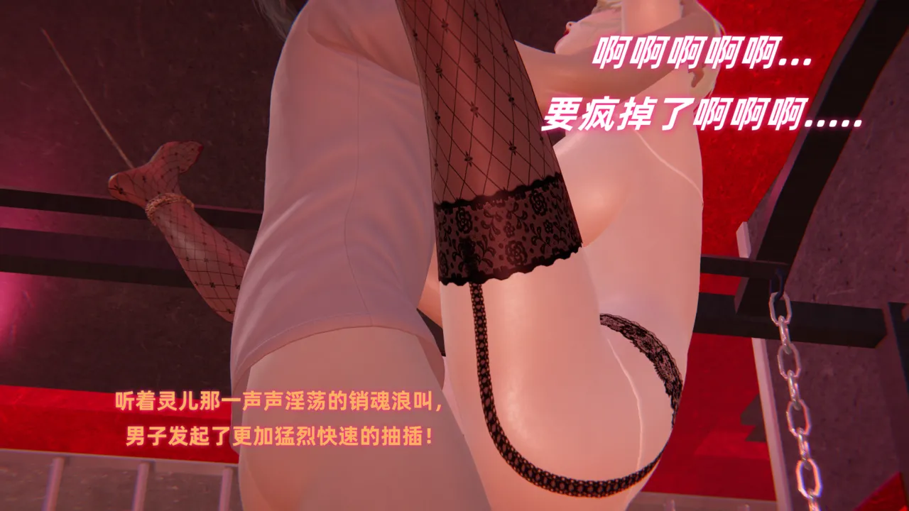 灵狐者的沉沦 - Image 188